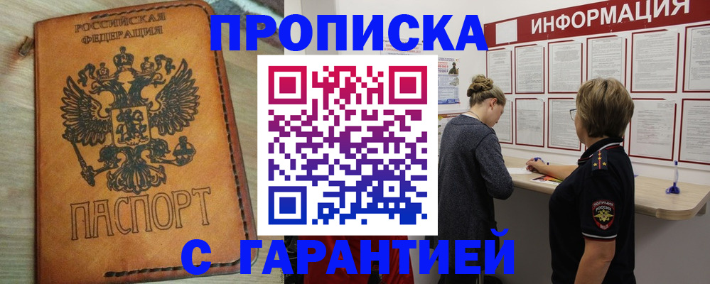 временная регистрация поиск в Усть-Джегуте