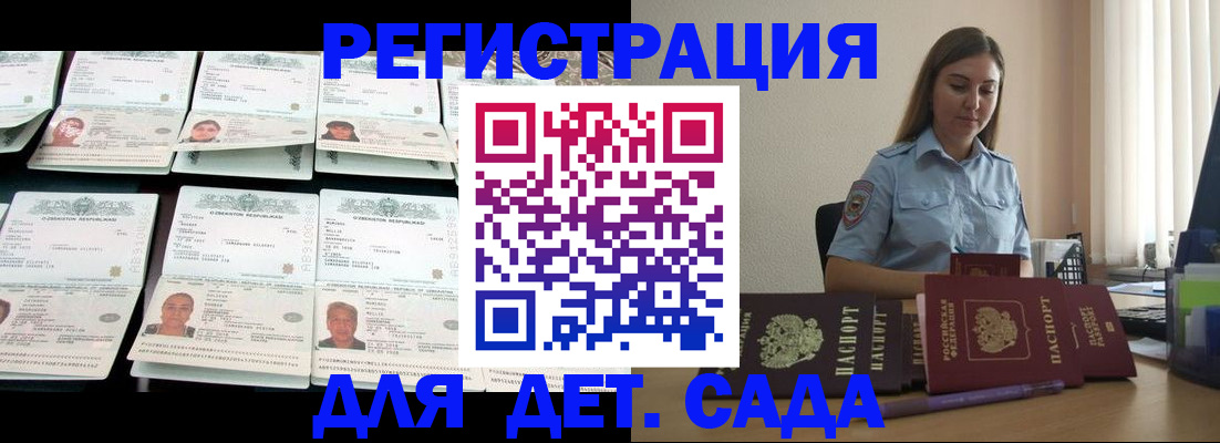 временная регистрация собственник в Усть-Джегуте