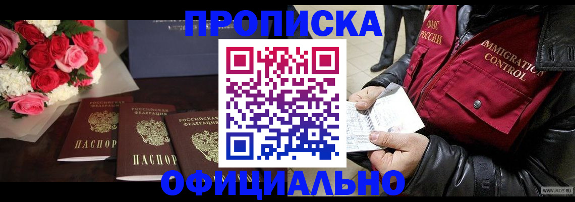 найти адрес прописки в Усть-Джегуте