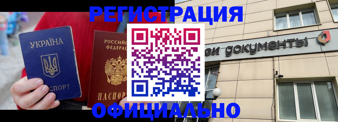 купить прописку в Усть-Джегуте