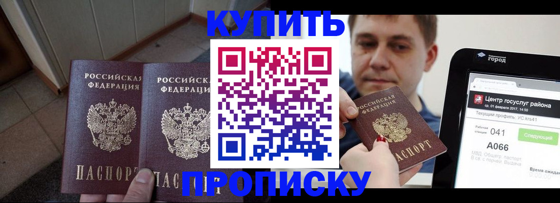 временная прописка в Усть-Джегуте