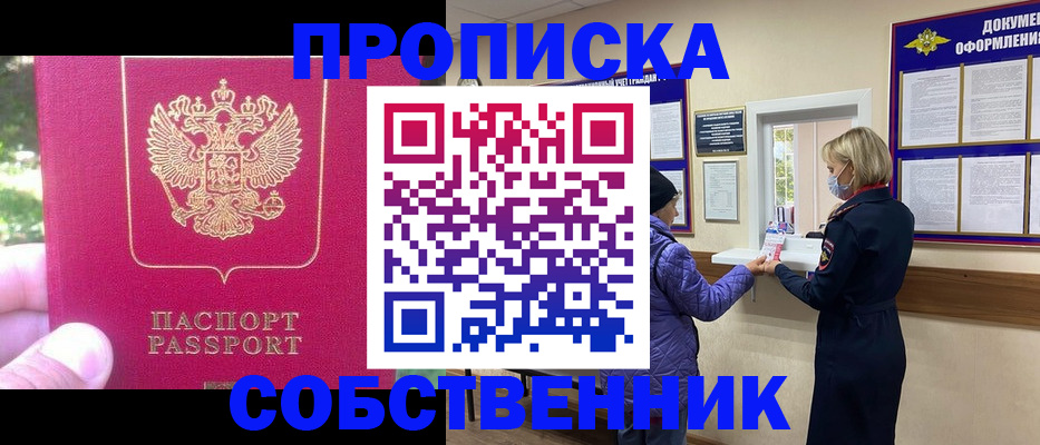 найти адрес прописки в Усть-Джегуте