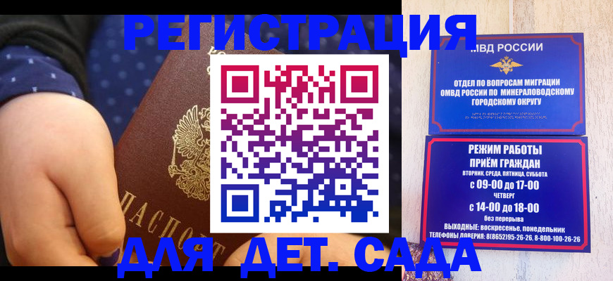 временная регистрация 2025 в Усть-Джегуте