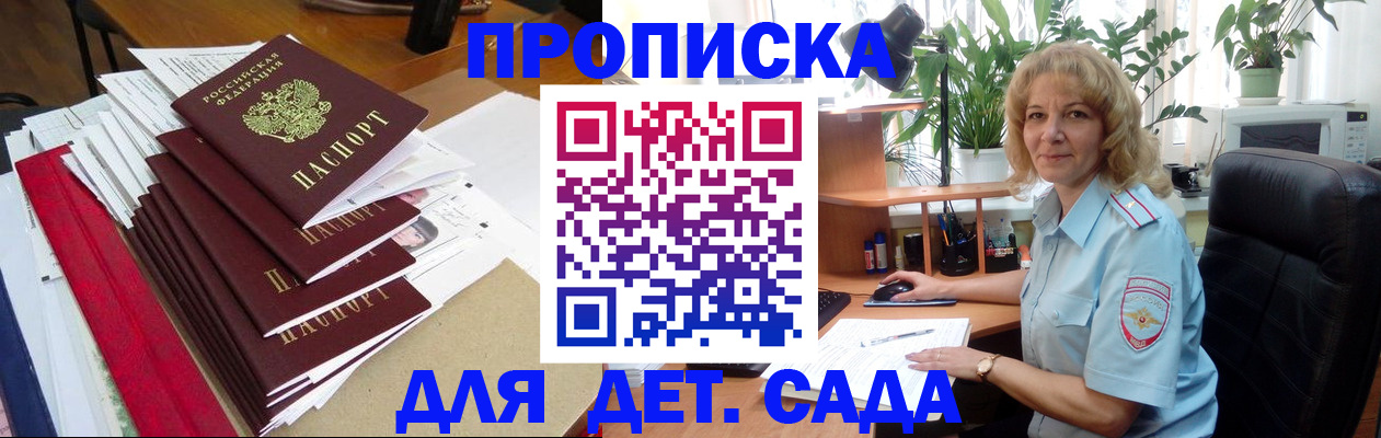 временная регистрация законно в Усть-Джегуте