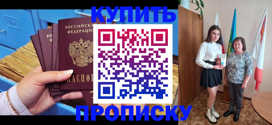 прописка регистрация в Усть-Джегуте