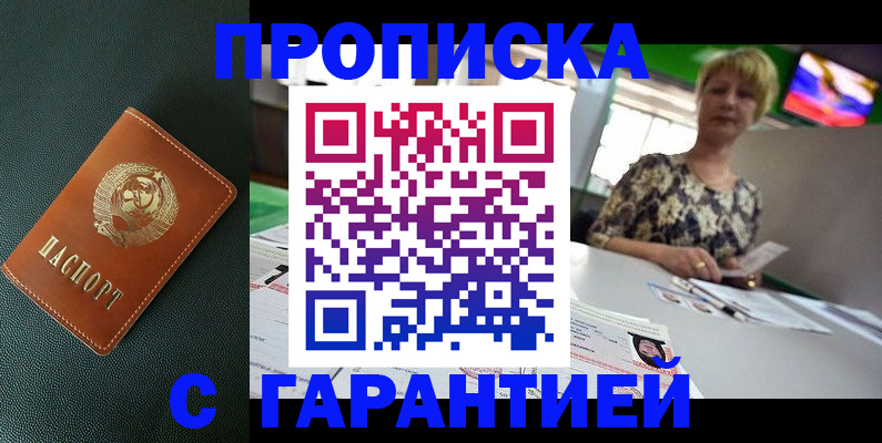 прописка для кредита в Усть-Джегуте